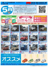 ☆　中古車当店おすすめ車　☆